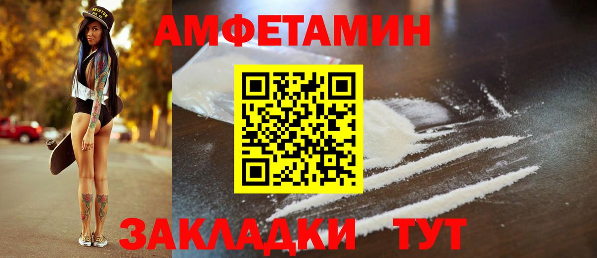 АМФ Premium Нефтекумск