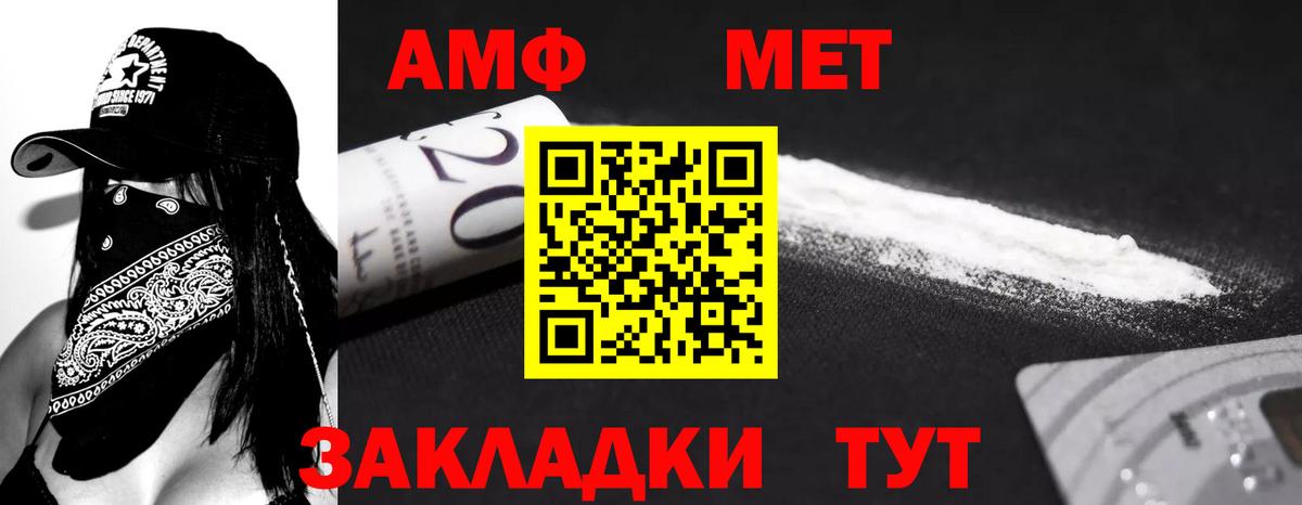 Amphetamine 97%  Амфетамин  АМФ  hydra как зайти  Вход с VPN  Нефтекумск 