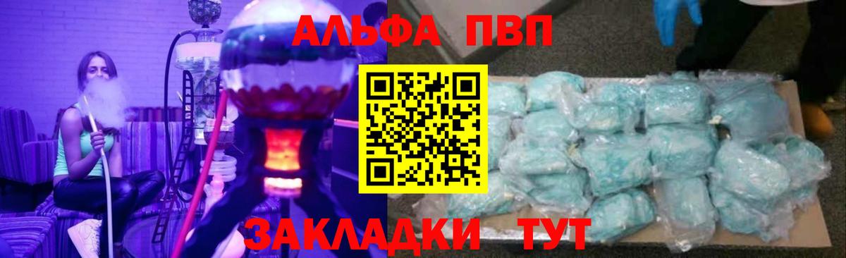 Alfa_PVP  Alpha-PVP СК КРИС  A PVP крисы CK  Альфа ПВП крисы CK  Вход с VPN  Нефтекумск 