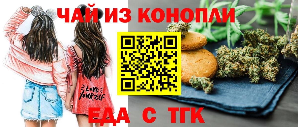 Cannafood марихуана  Вход с VPN  Нефтекумск 