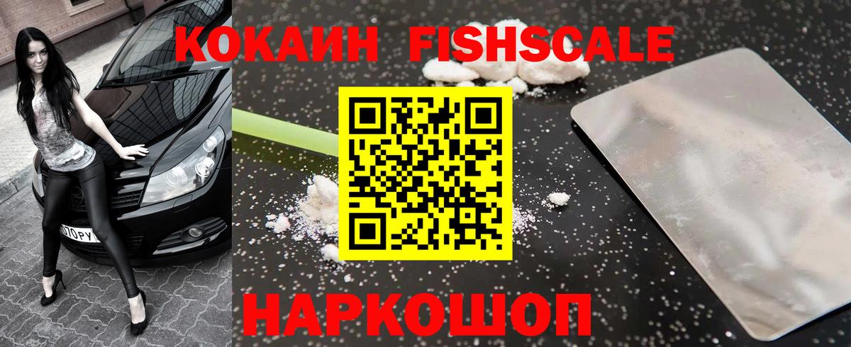 Cocaine  COCAIN 97%  как найти   Кокаин Перу  Нефтекумск  Вход с VPN 