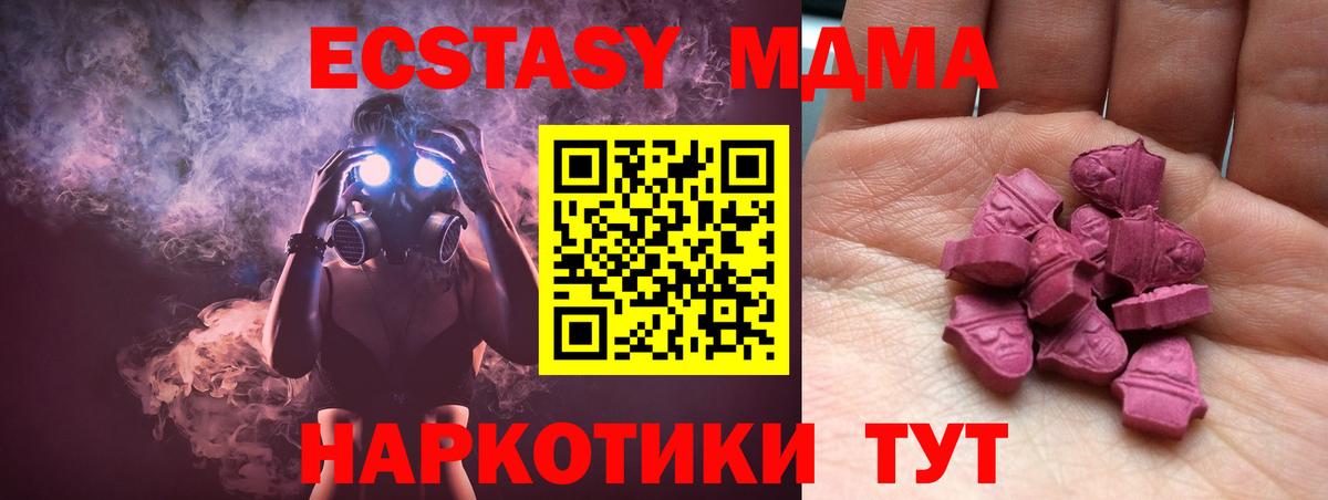ЭКСТАЗИ  ОМГ ОМГ ССЫЛКА  Нефтекумск  Экстази TESLA  Вход с VPN 