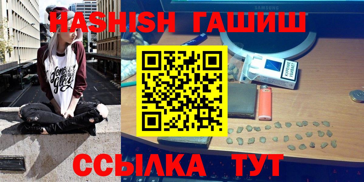 Гашиш гашик Нефтекумск