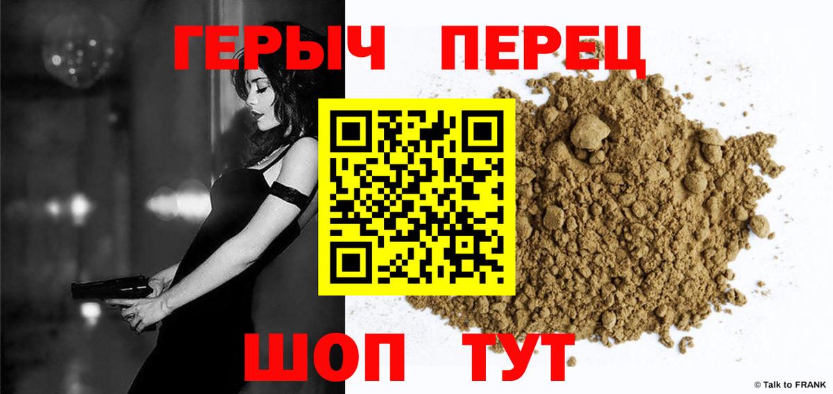 ГЕРОИН  ГЕРОИН Heroin  Вход с VPN  Нефтекумск 