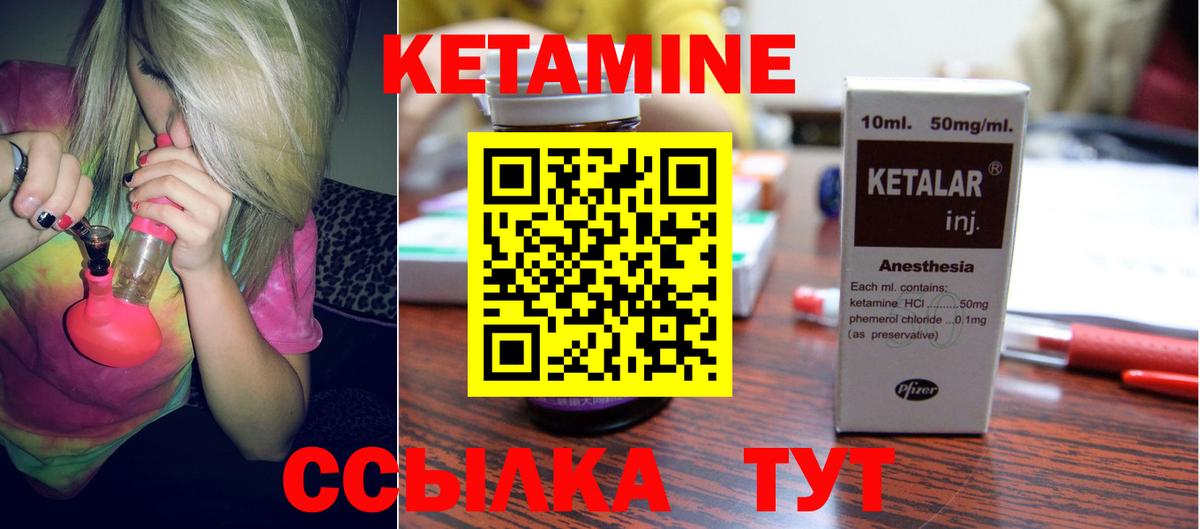 Кетамин VHQ  Вход с VPN  Нефтекумск 