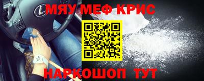 прущие крисы Славгород