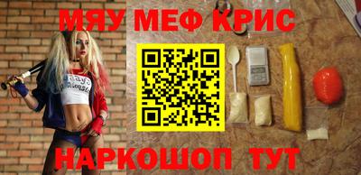 прущие крисы Славгород