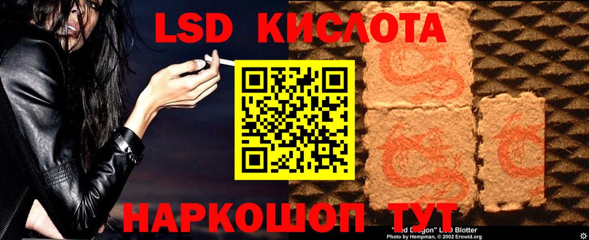 LSD-25 экстази кислота Нефтекумск