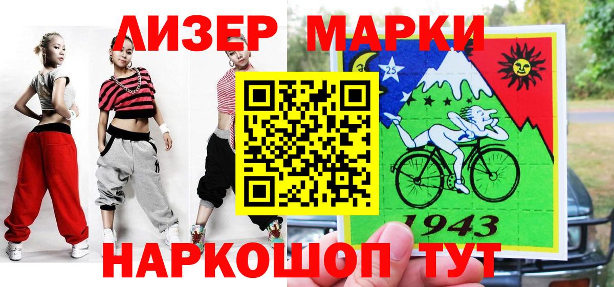 Нефтекумск  Марки 25I-NBOMe 1500мкг  Вход с VPN  цена   Марки 25I-NBOMe 1500мкг 